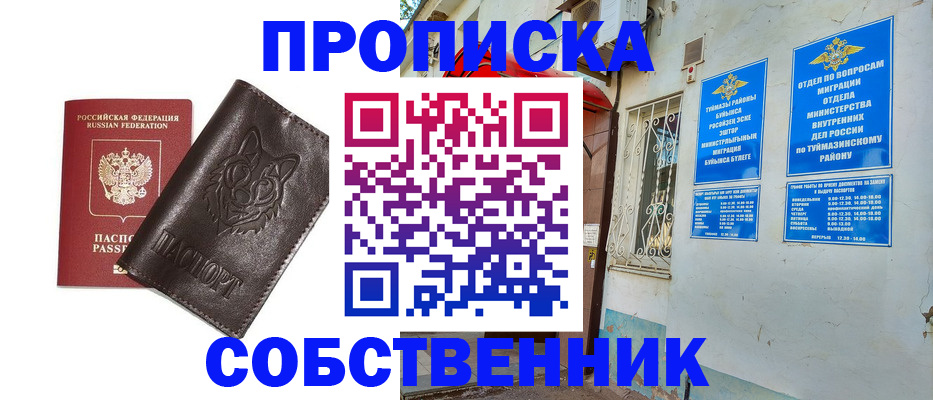 прописка гарантия в Острогожске