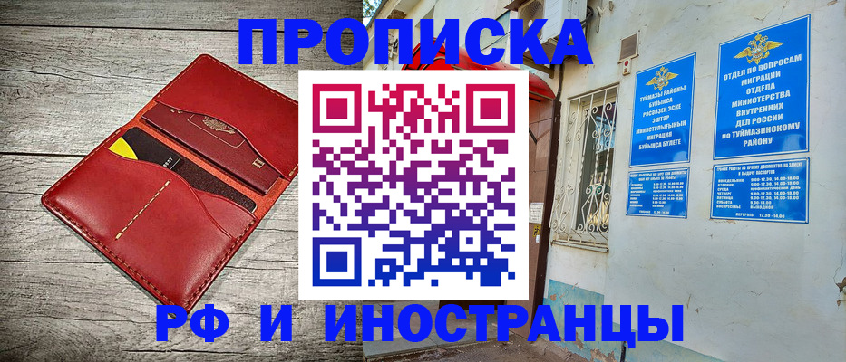 временная регистрация поиск в Острогожске