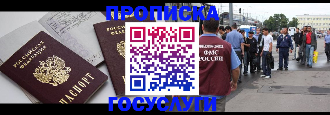 временная регистрация в квартире в Острогожске