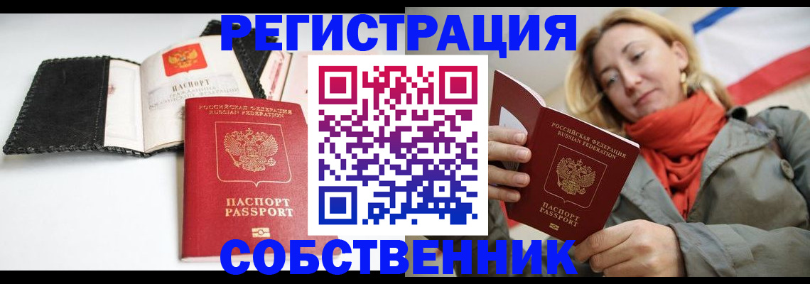 временная регистрация для всех в Острогожске
