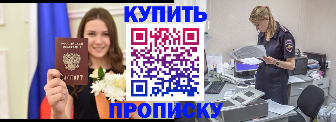 временная регистрация в квартире в Острогожске