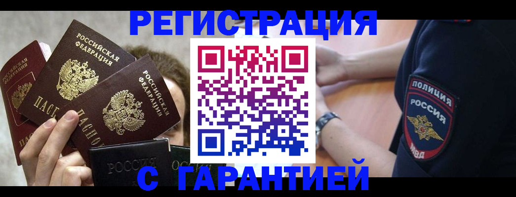 миграционный учет в Острогожске