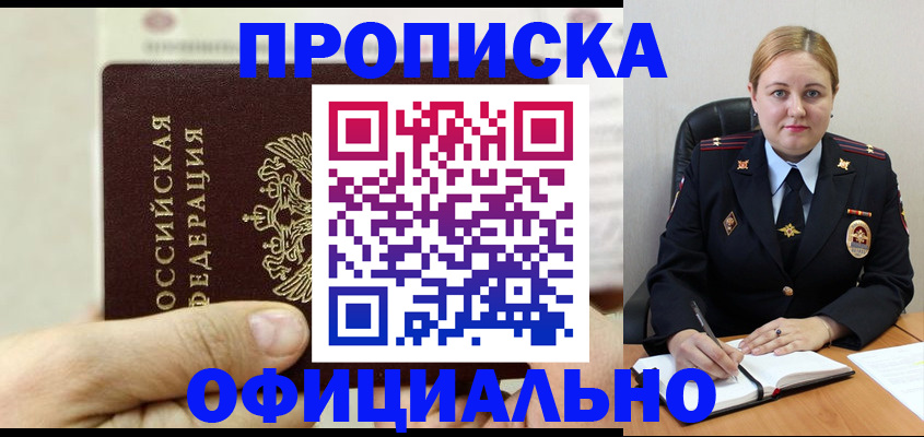 временная регистрация в квартире в Острогожске