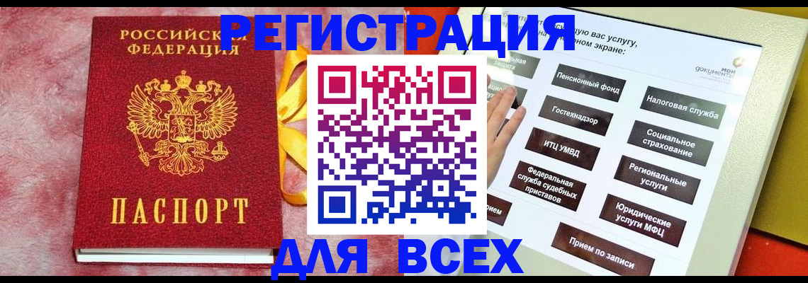 регистрация в Острогожске